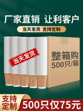 Бумажный стакан