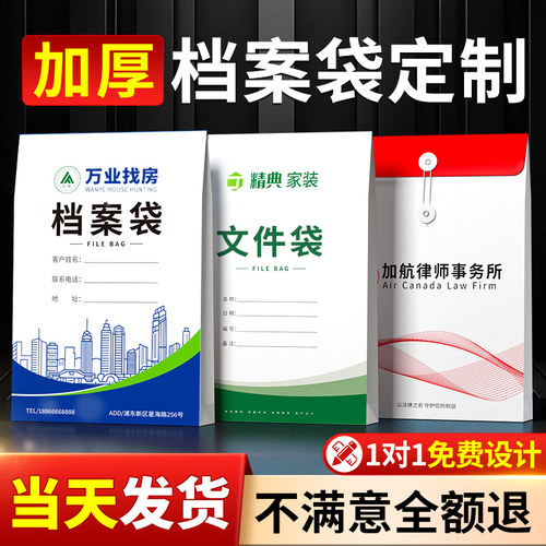 档案袋定制加厚彩色印免费设计