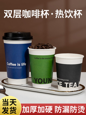 Бумажный стакан