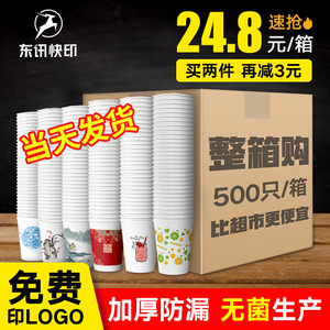 一次性杯子家用商用婚庆新年纸杯加厚1000只水杯定制印logo整箱批