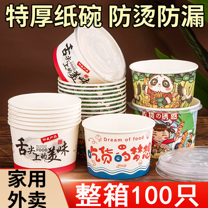 一次性纸碗餐盒商用打包盒一次性碗小吃碗整箱批发碗筷套餐食品级