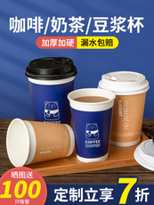 Бумажный стакан