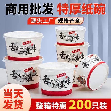 一次性纸碗打包饭盒商用外卖小吃餐饮食品级饭碗餐盒整箱批发带盖