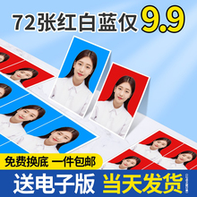 洗照片1寸2一寸证件照打印冲印换底色幼儿园照片冲洗结婚登记照