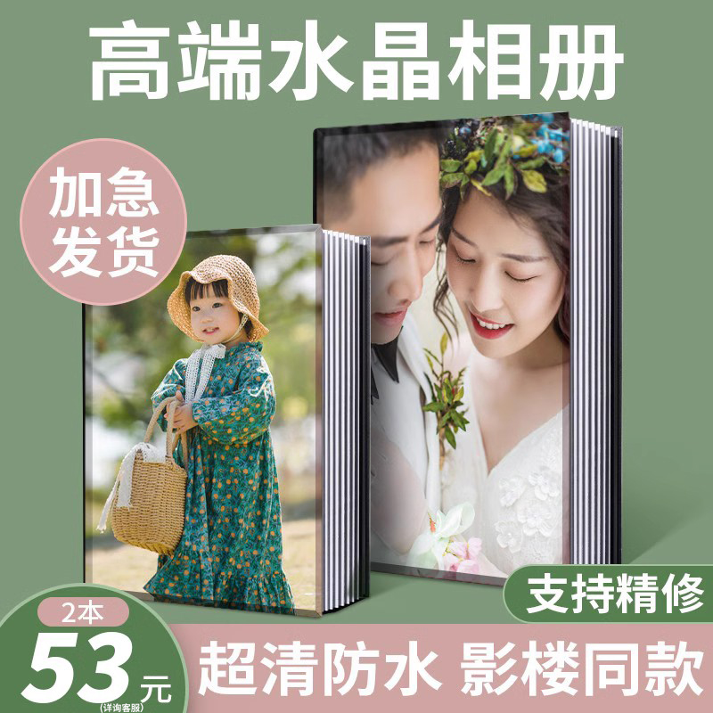 水晶相册定制照片书婚庆纪念册制作影楼结婚纱照写真宝宝来图定做-封面