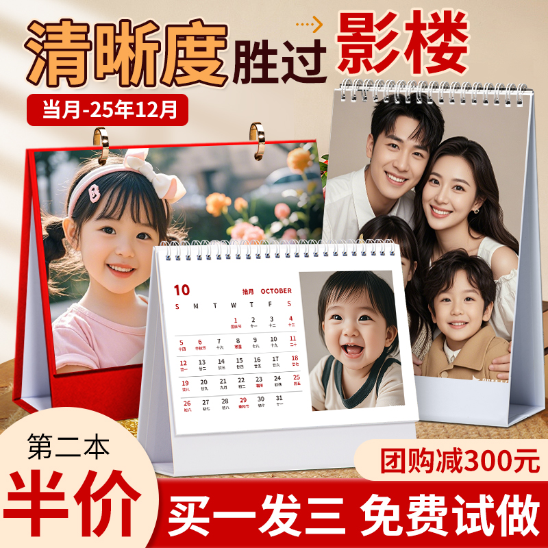 2025台历定制明星追星