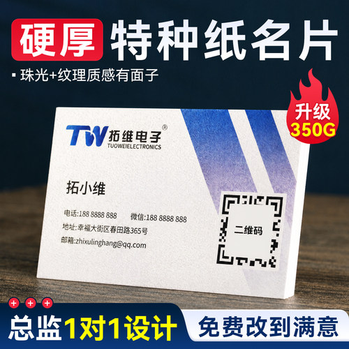 高档加厚名片定制个人高级感免费设计定做制作订制双面印刷专业打印高端珠光莱尼特种纸律师卡片公司商务烫金