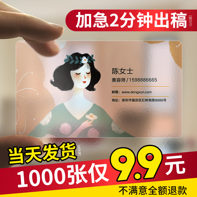 pvc名片订制作做免费设计塑料卡片制作名牌订做创意高档防水塑料