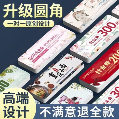 东讯代金劵名片免费设计