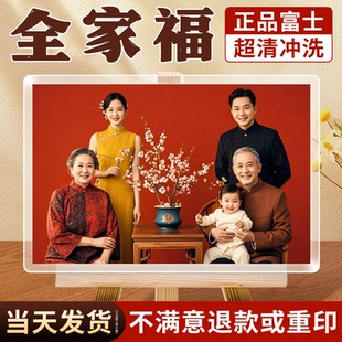 全家福照片冲印打印冲洗小12寸8/10毕业照A4合影集体塑封艺术微喷