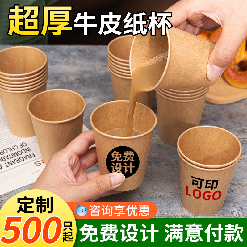 一次性杯子牛皮纸杯定制浅竹纤维家用加厚商用茶水杯整箱批发logo