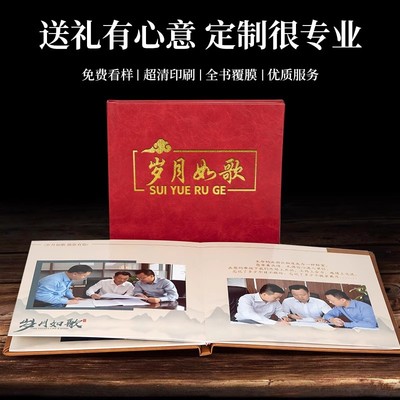 退休纪念册送领导1对1走心设计