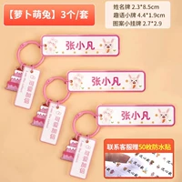 【Редам кролик Meng Meng】 3/Set