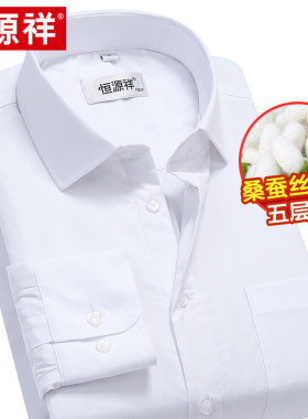 恒源祥桑蚕丝保暖衬衫男士夹棉加厚纯色秋冬季商务休闲长袖白衬衣