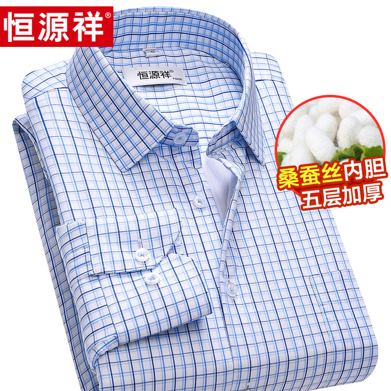 恒源祥保暖衬衫男士秋冬季纯棉格子桑蚕丝加绒加厚商务休闲衬衣男