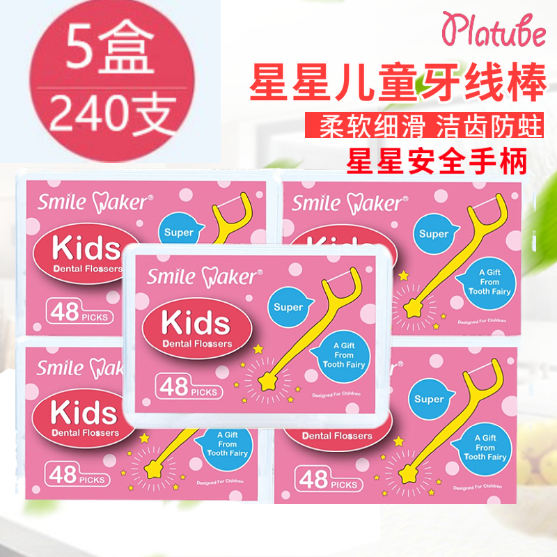 超细清洁婴幼儿宝宝专用牙线棒