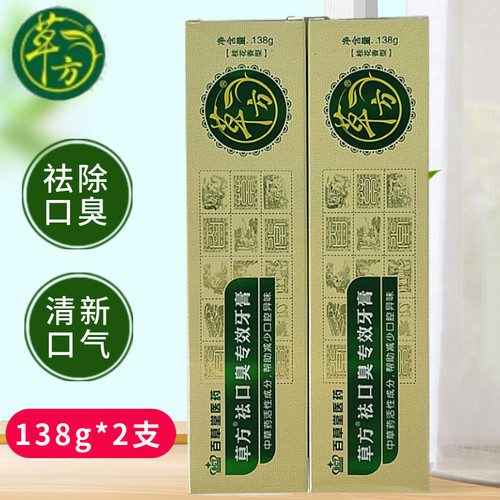 草方专研牙膏2支口腔异味