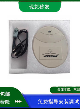 捷顺门禁闸机系统发行器全新包调试JSPJ1614C和JSPJ1614D