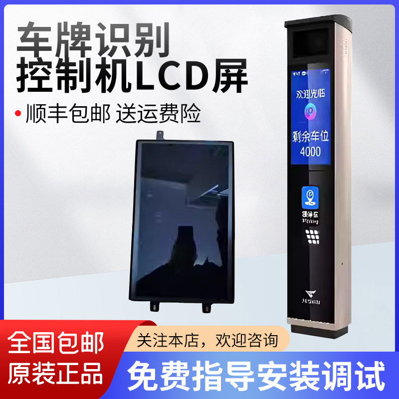 停车场控制机JSKT6043内置LCD显示屏可技术指导更换调试包邮