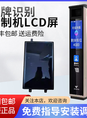 停车场控制机JSKT6043内置LCD显示屏可技术指导更换调试包邮