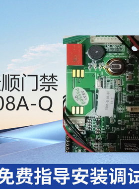 道闸捷顺嵌入式门禁JSMJY08AQ可技术指导安装接线调试包邮