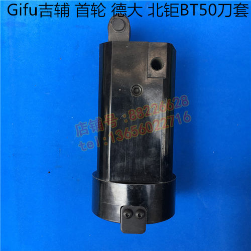 gifu吉辅bt50刀套链条式