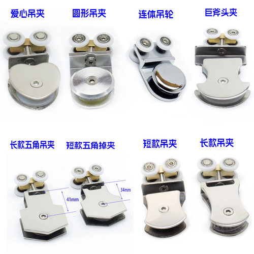 信艺五金淋浴房吊夹旧款滑轮