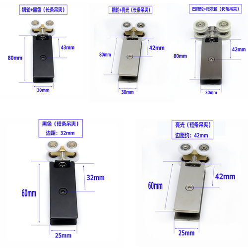 长条吊夹淋浴房小长吊夹枪灰玻璃滑轮浴室玻璃移门上吊轮玻璃滚轮