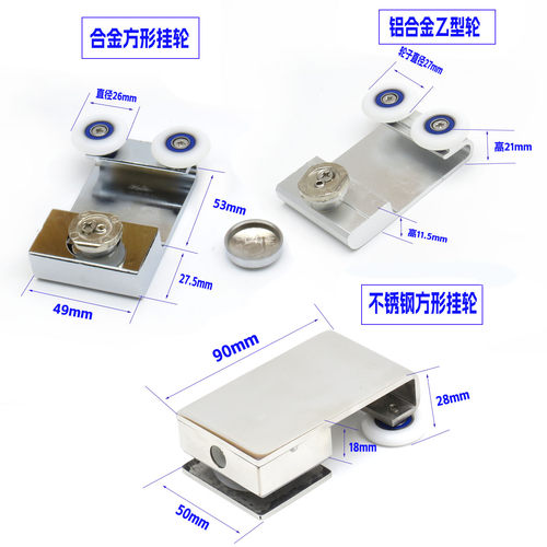 淋浴房双移门铝合金挂轮平面推拉一字平面移门上挂滚轮浴室滑轮配