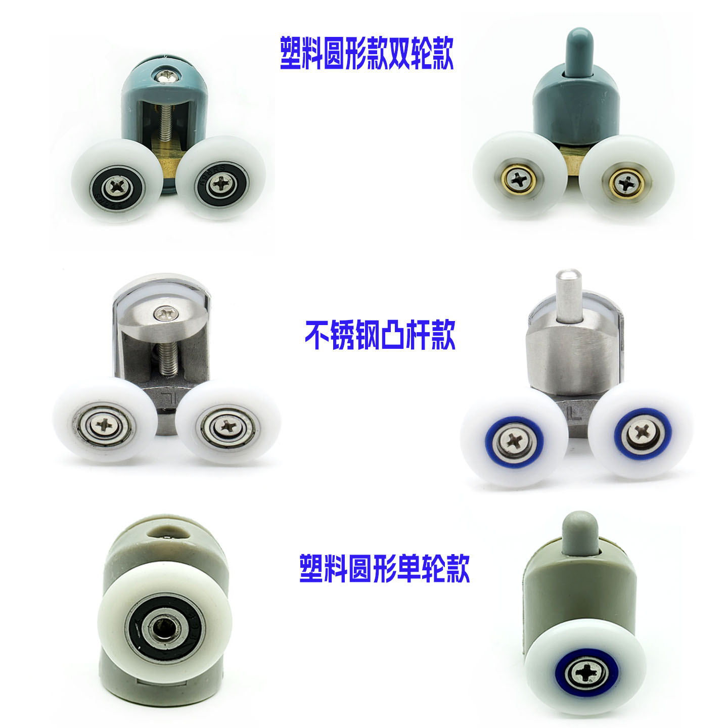 淋浴房滑轮浴室单双轮