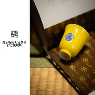 景德镇观云听雨观云拟古黄地皮球花闻香杯