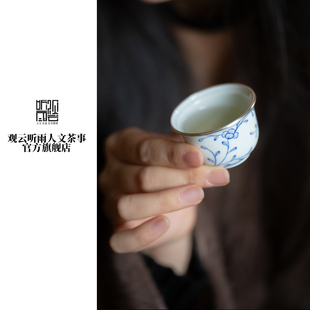 景德镇观云听雨观云拟古青花唐草纹锯银口小圆杯茶杯若深杯清新
