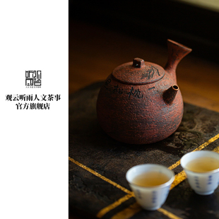 景德镇观云听雨 观云拟古听煮侧把壶
