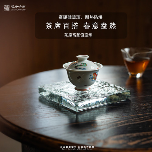 观云听雨玻璃茶盘壶承茶道配件