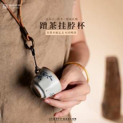 景德镇观云听雨观云拟古挂脖评茶个人小杯咖啡随享茶博会市集逛展