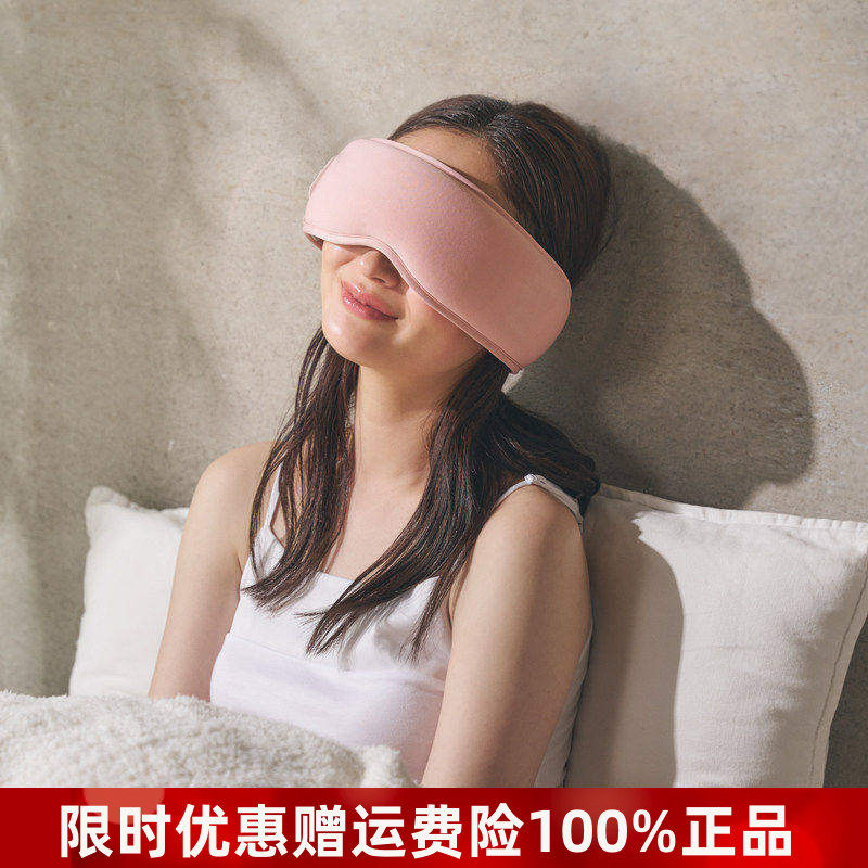 利快日本进口眼部震动热敷带缓解疲劳热敷振动眼部按摩仪USB充电