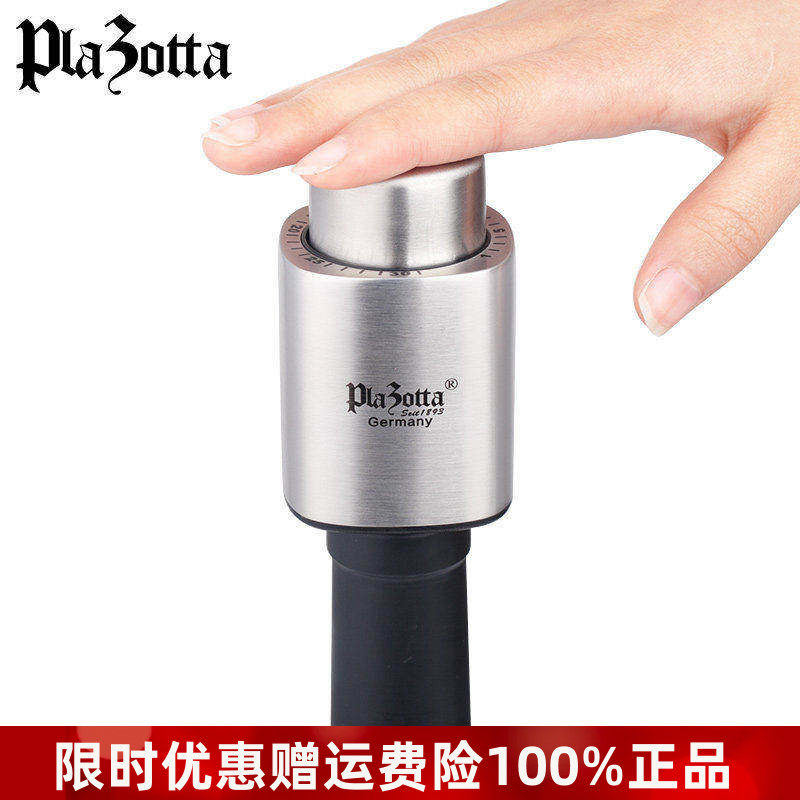 德国plazotta红酒塞抽真空密封塞酒盖瓶塞家用葡萄酒香槟塞起泡酒