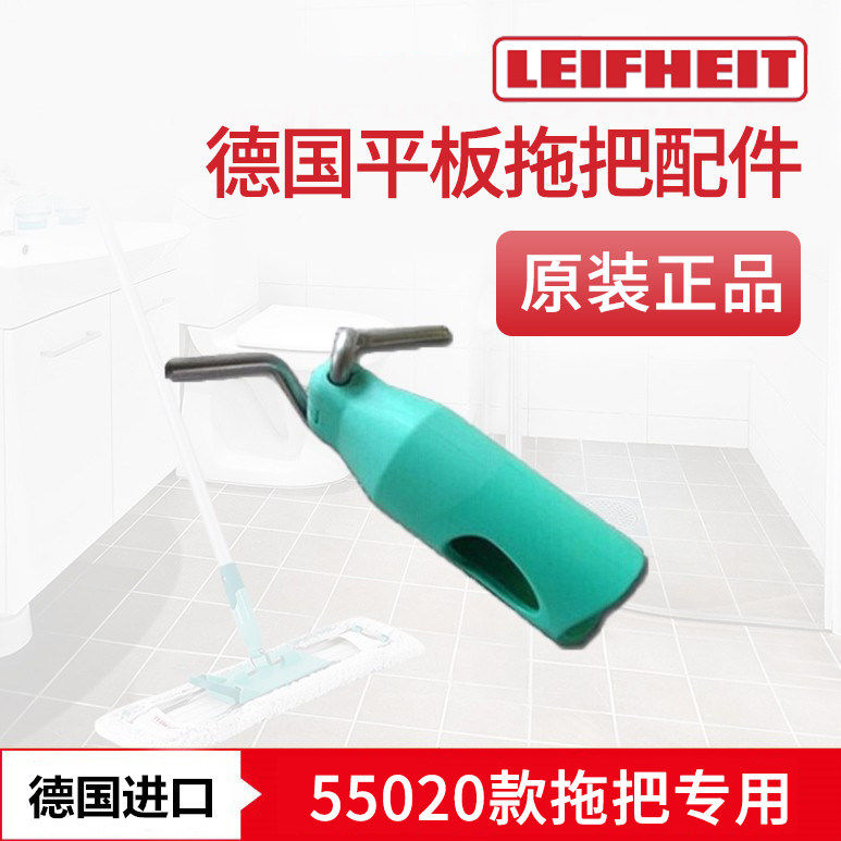 德国利快直面地拖拖把原装配件万向旋转头马蹄环适用于55020拖把