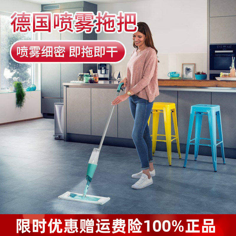 利快德国直面地拖平板喷雾拖把干湿两用家用客厅喷水拖布清洁工具