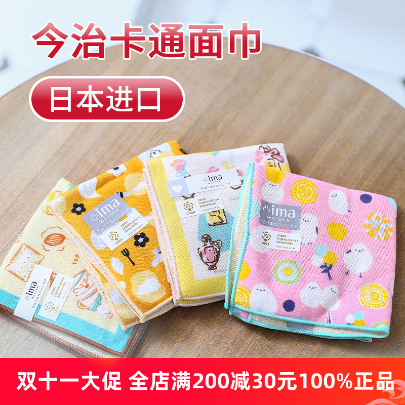 利快日本进口纯棉毛巾吸水速干洗脸巾 家用卡通儿童宝宝小号面巾