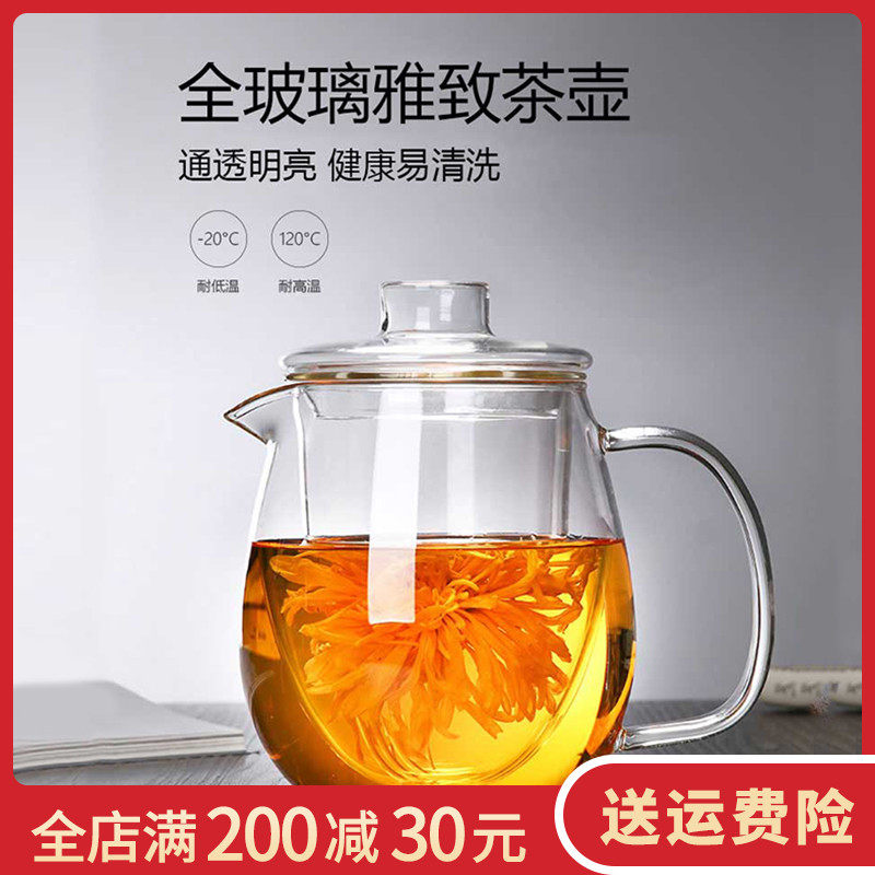 利快家用玻璃茶壶泡茶壶沏茶杯办公室玻璃茶具耐高温冲茶器茶杯