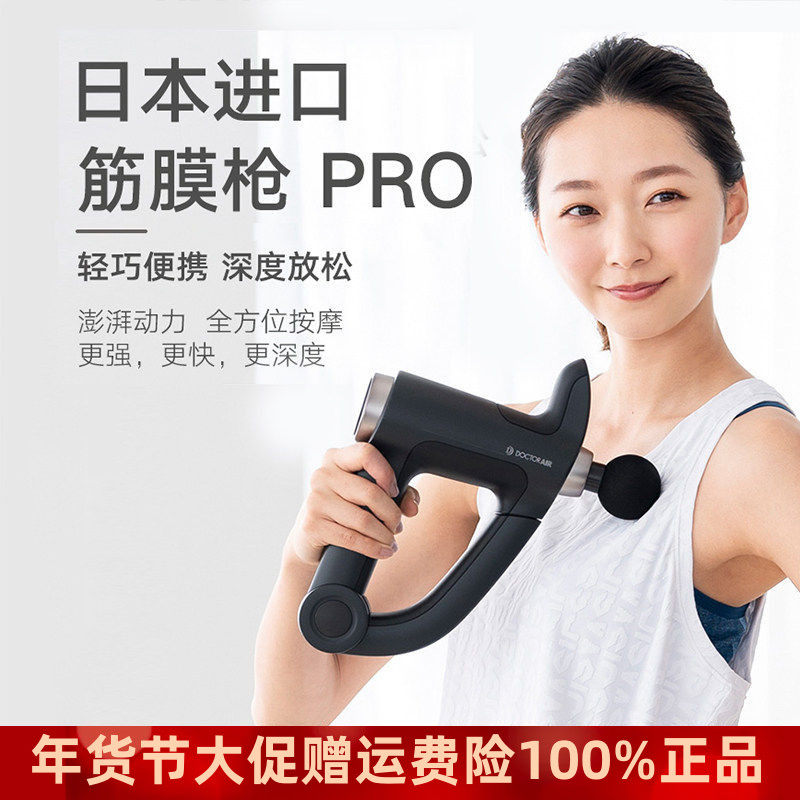 利快日本筋膜枪肌肉按摩器电动按摩高频振动专业级松解冲击仪健身,运动/瑜伽/健身/球迷用品,筋膜枪,淘宝优惠券,粉丝福利购,淘宝优惠卷