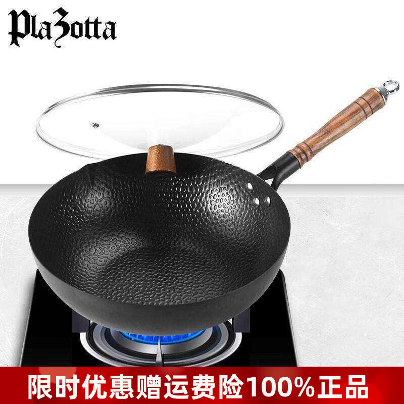 德国plazotta锤纹炒铁锅家用耐高温抗腐蚀电磁炉燃气灶电陶炉通用