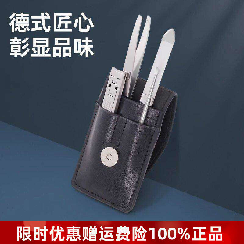 德国plazotta剪指甲刀工具套装