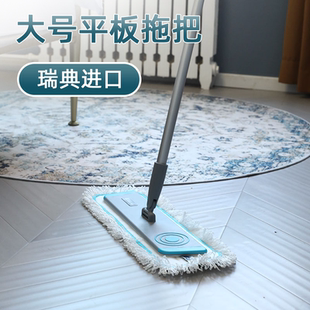 利快瑞典进口直面地拖家用客厅长方形拖把墩布懒人拖地神器一拖净