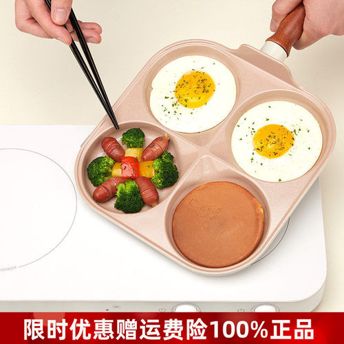 利快韩国进口四孔鸡蛋汉堡煎锅