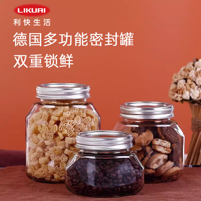 利菲德国进口密封罐耐高温玻璃水果罐头干果厨房储物罐瓶双层密封