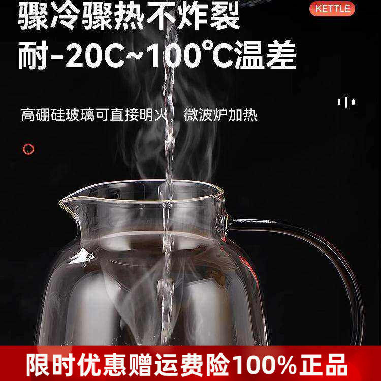 德国plazotta高硼硅耐热玻璃水壶大容量冷水壶果汁凉茶壶 1800ml