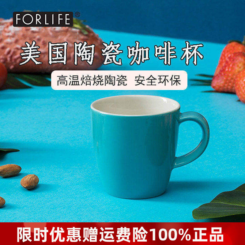 美国FORLIFE茶杯家用陶瓷杯家用喝水办公室咖啡可爱小杯子