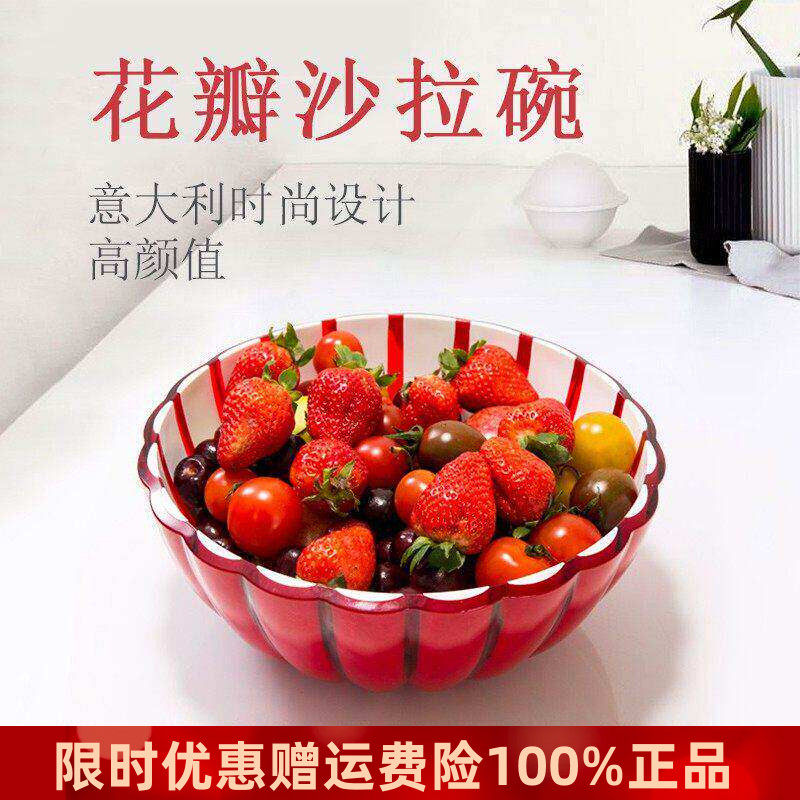 利快客厅花瓣小吃沙拉碗创意高颜值时尚水果盘果篮食物盘水果盆